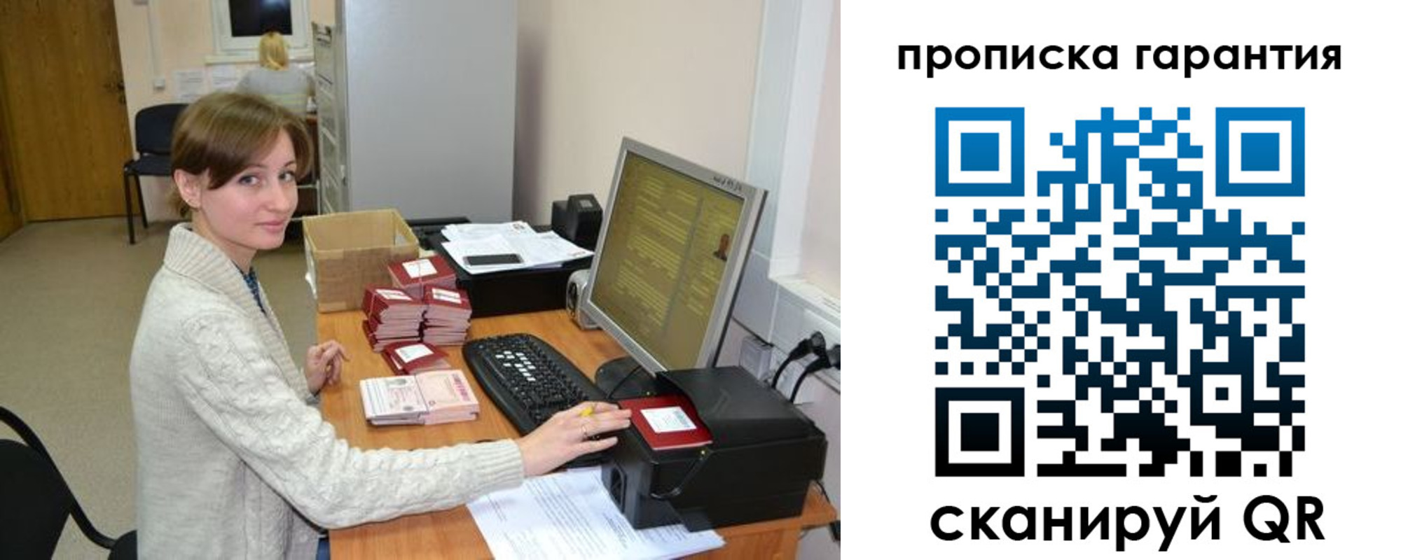 прописка от собственника в Топках