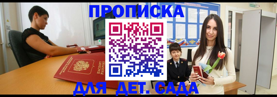 найти адрес прописки в Топках