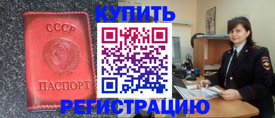 прописка 2025 в Топках