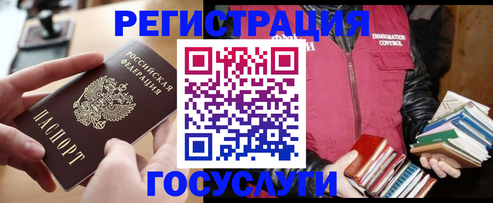 прописка ребенка в Топках