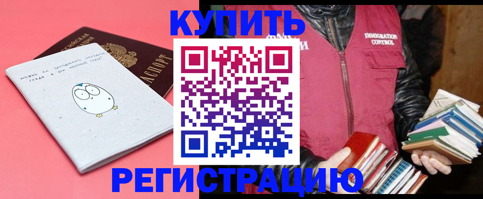 прописка для кредита в Топках