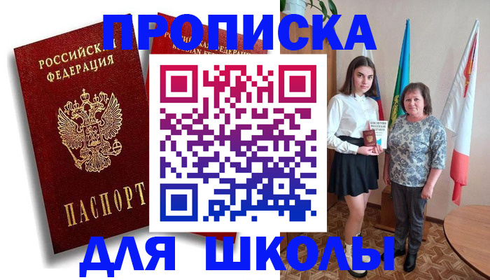 где прописаться в Топках
