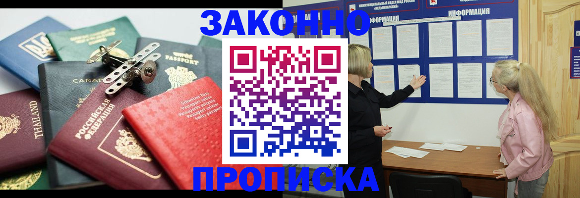 где прописаться в Топках